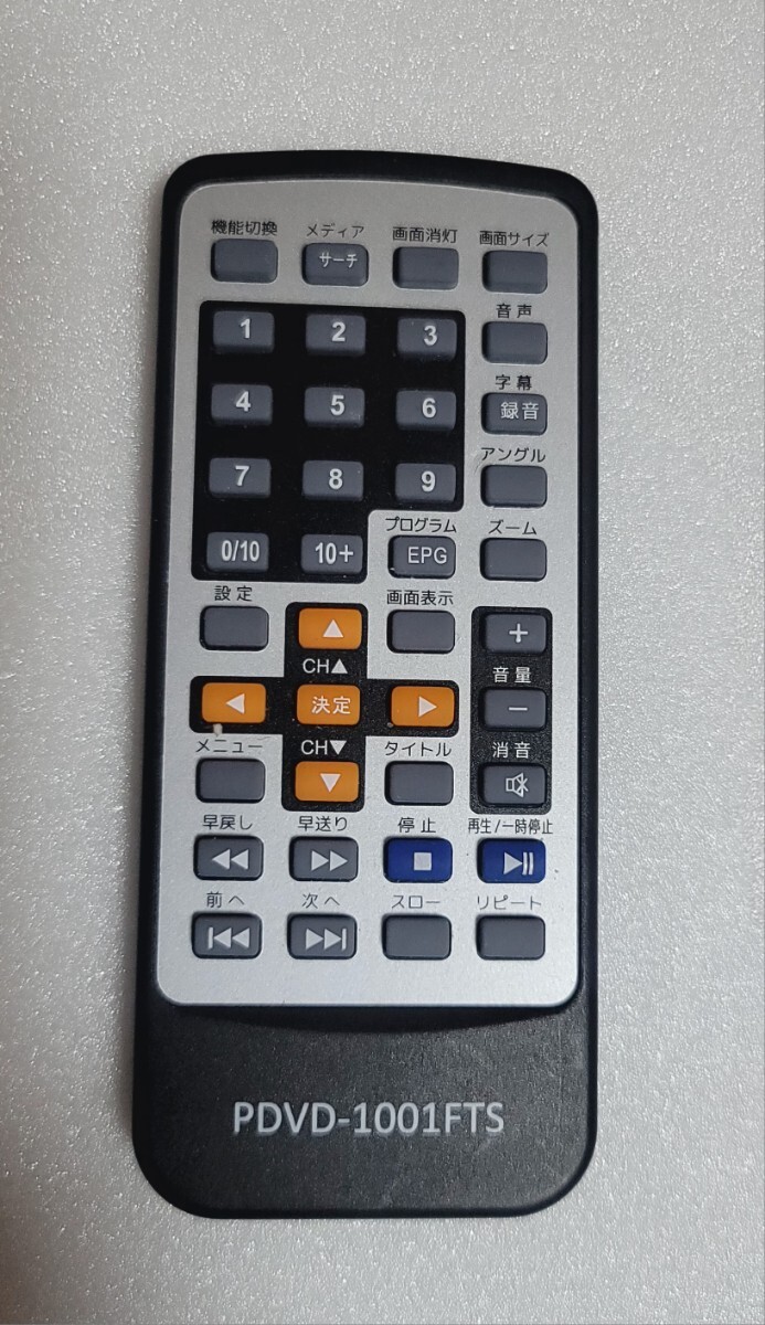 PDVD-1001fts リモコン 赤外線発光確認済み拍卖