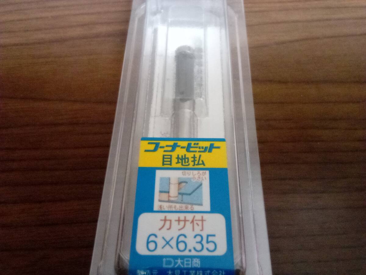コーナービット 目地払 カサ付 6×6.35 新品未使用 送料無料!拍卖