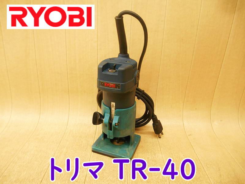 ◆ RYOBI トリマ TR-40 リョービ トリマー ルーター トリミング 木材加工 面取り 溝切り 切削 大工道具 電気 電動 京セラ No.4243拍卖
