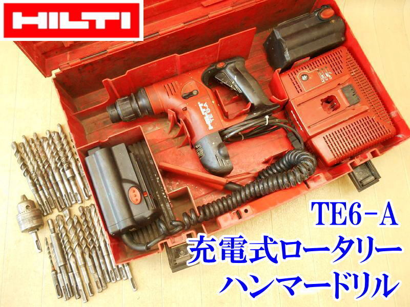 〇 HILTI ヒルティ TE6-A ハンマードリル 充電式 ロータリーハンマードリル コードレス ドリル ハンマドリル ハツリ 斫 電動 No.4409拍卖