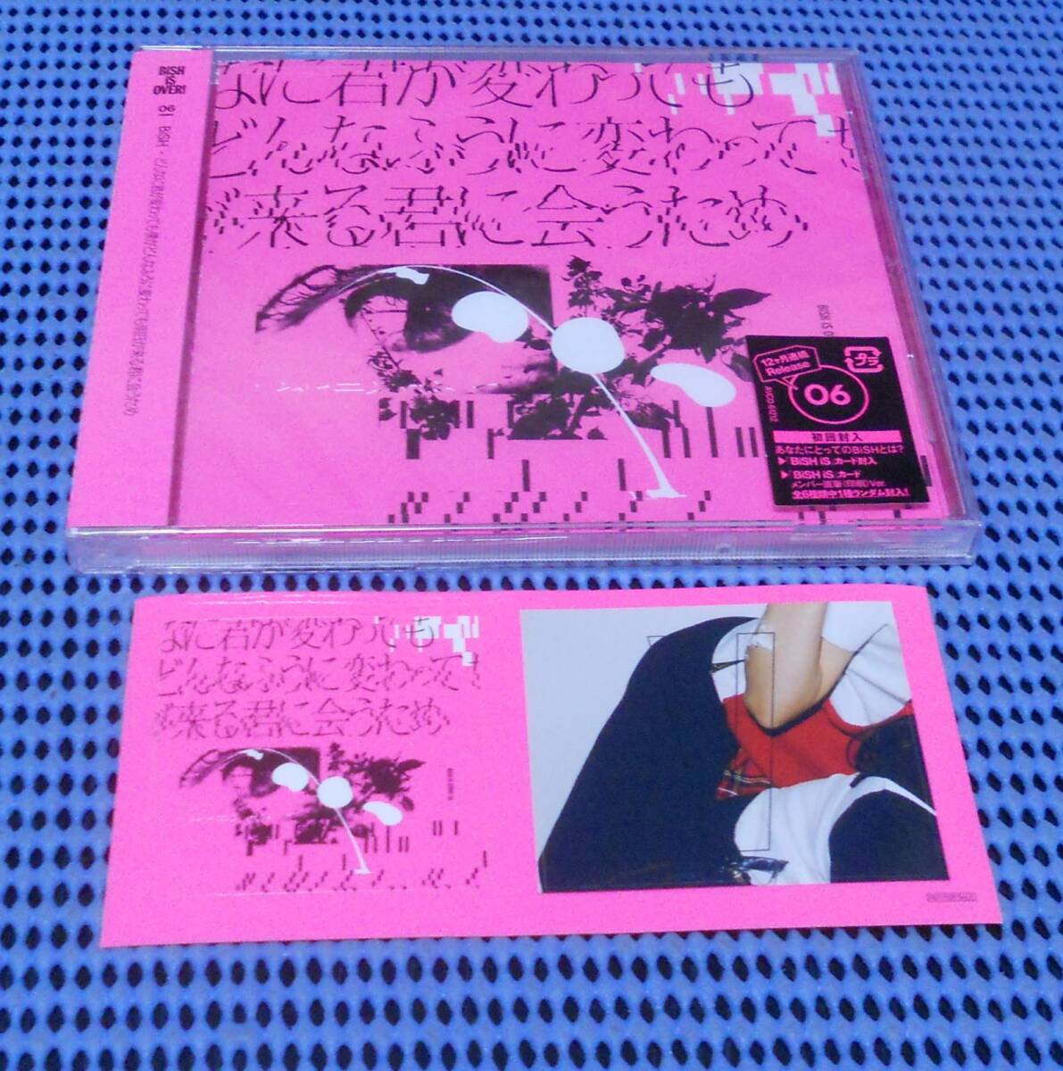 新品★CD★ビッシュ★BiSH is OVER! 06 どんなに君が変わっても僕がどんなふうに変わっても明日が来る君に会うため 初回★特典ステッカー付拍卖