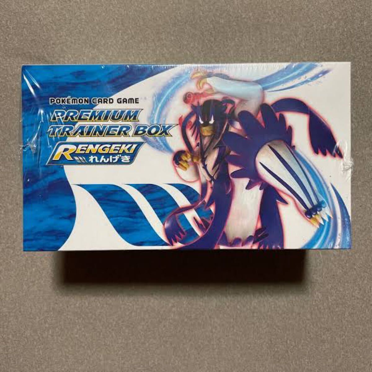 新品未開封 ポケモンカードゲーム ソード&シールド プレミアムトレーナーボックス RENGEKI れんげき拍卖