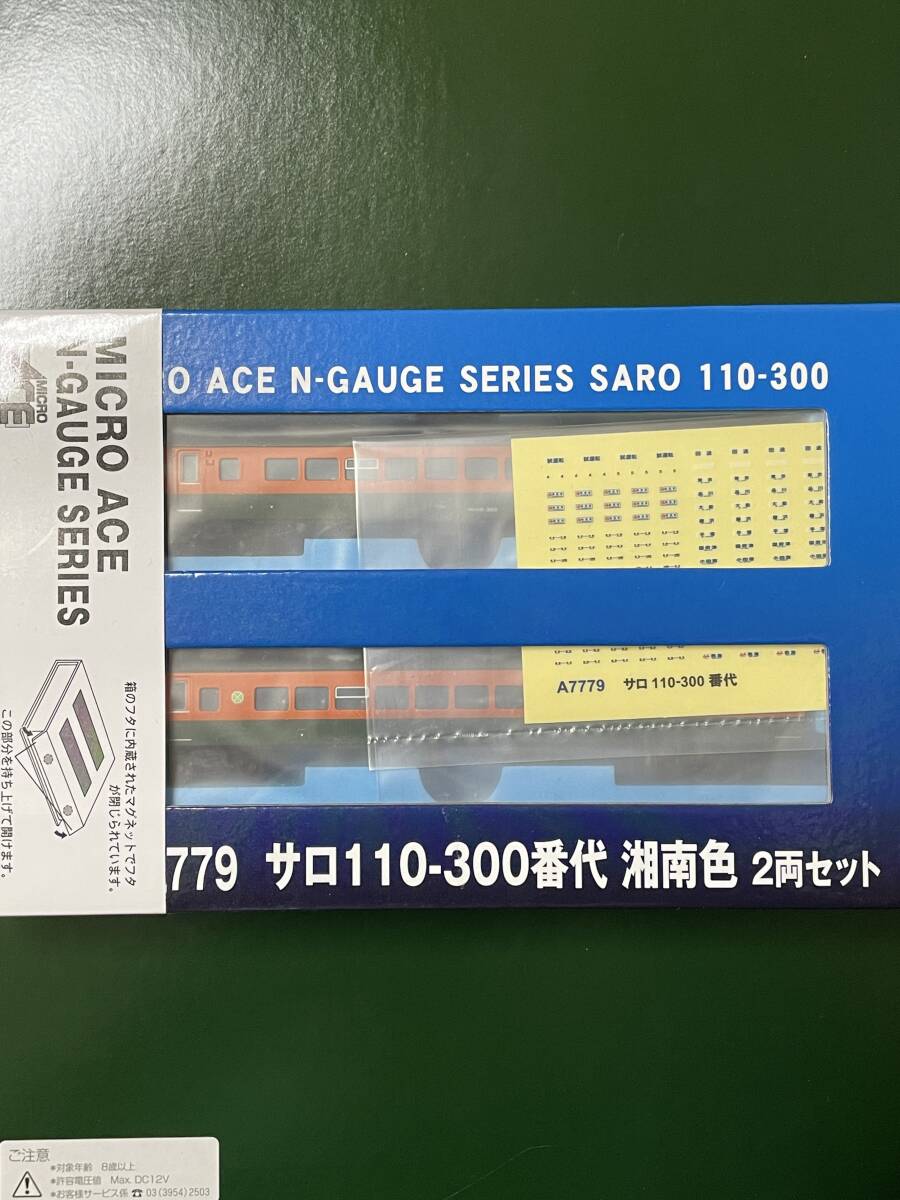 Micro Ace 未使用 サロ110-300 湘南色拍卖