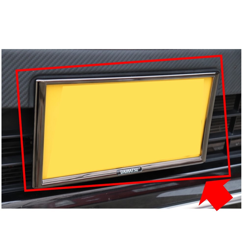 ★新品 未使用 純正部品 ダイハツ DAIHATSU 汎用 プレミアム ナンバーフレーム ダーク ブラック メッキ調 前後 セット ドレスアップ★拍卖