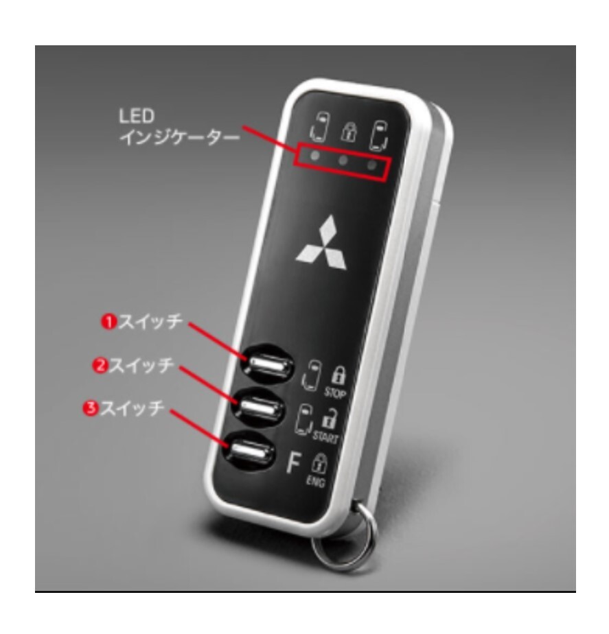 ★新品 未使用 純正部品 三菱 デリカ D:5 D5 CV1W ディーラーオプション リモコンエンジンスターター 電動スライドドア機能 希少 レア★拍卖