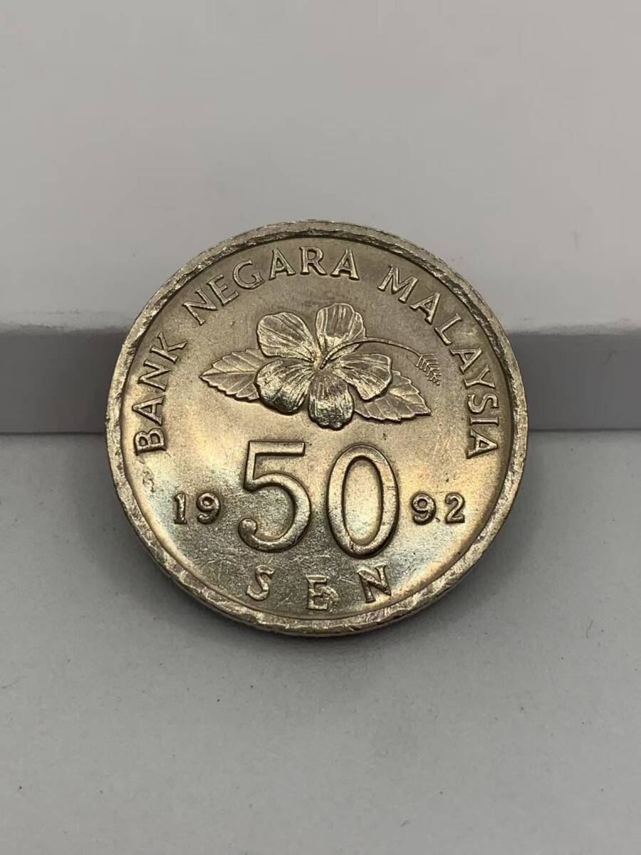 中古 マレーシア 50セン 1992年コイン ⑫拍卖