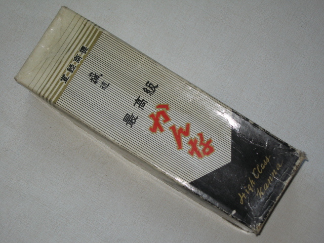 登録商標 誠道 外箱付 直ぐ使える 台直し済み かんな刃研磨済み 元箱付き拍卖