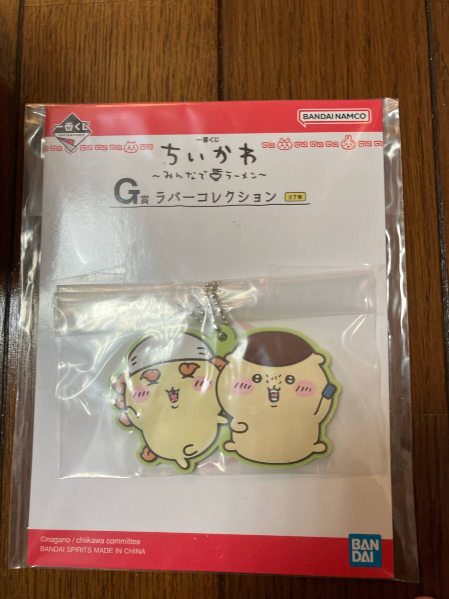 即決 新品未開封 ちいかわ 一番くじ みんなでラーメン 【G賞 ラバーコレクション】シーサー くりまんじゅう拍卖