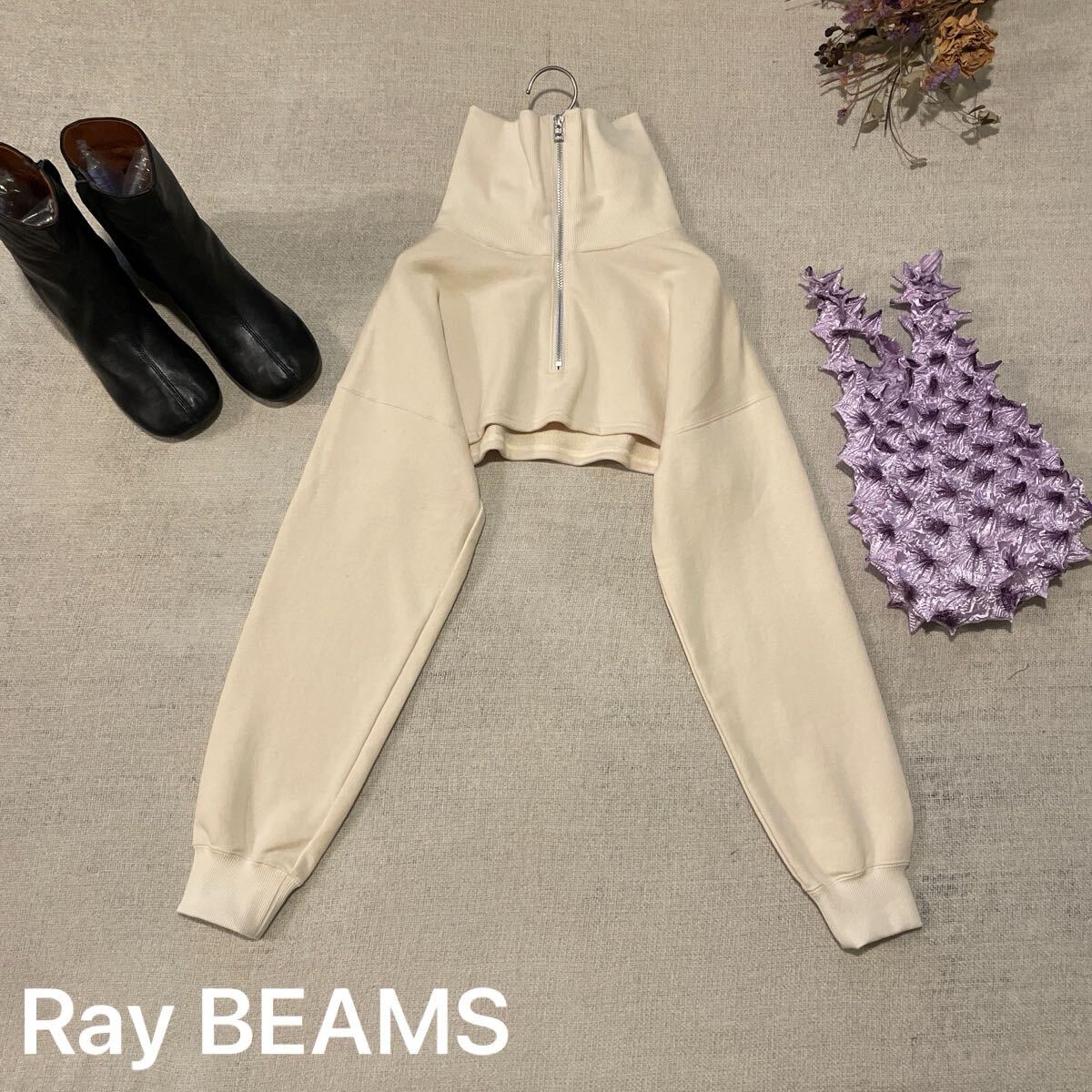 BEAMS クロップドハーフジップパーカー ショート丈 長袖 トレーナー スウェット ハイネック レイビームス フリーサイズ 美品 白拍卖