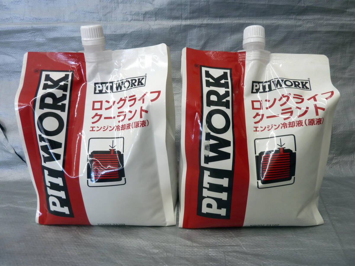 ●●2501-346L PITWORK ピットワーク ロングライフクーラント エンジン冷却液 不凍液 2L 2個セット拍卖