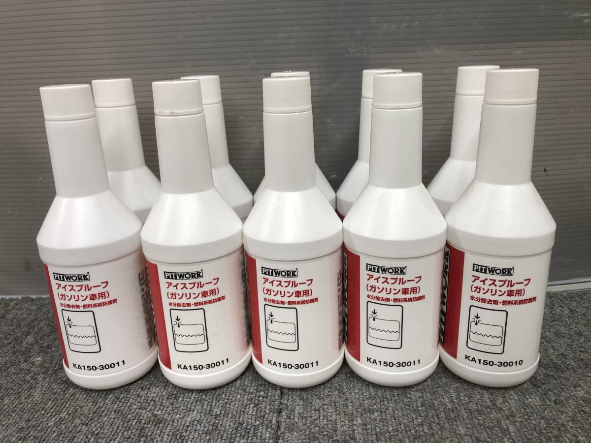 □2501-204C 新品 PITWORK ピットワーク アイスプルーフ 300mL ガソリン車用 KA150-30011 水分除去剤 燃料系統防錆剤 10本セット 水抜き剤拍卖