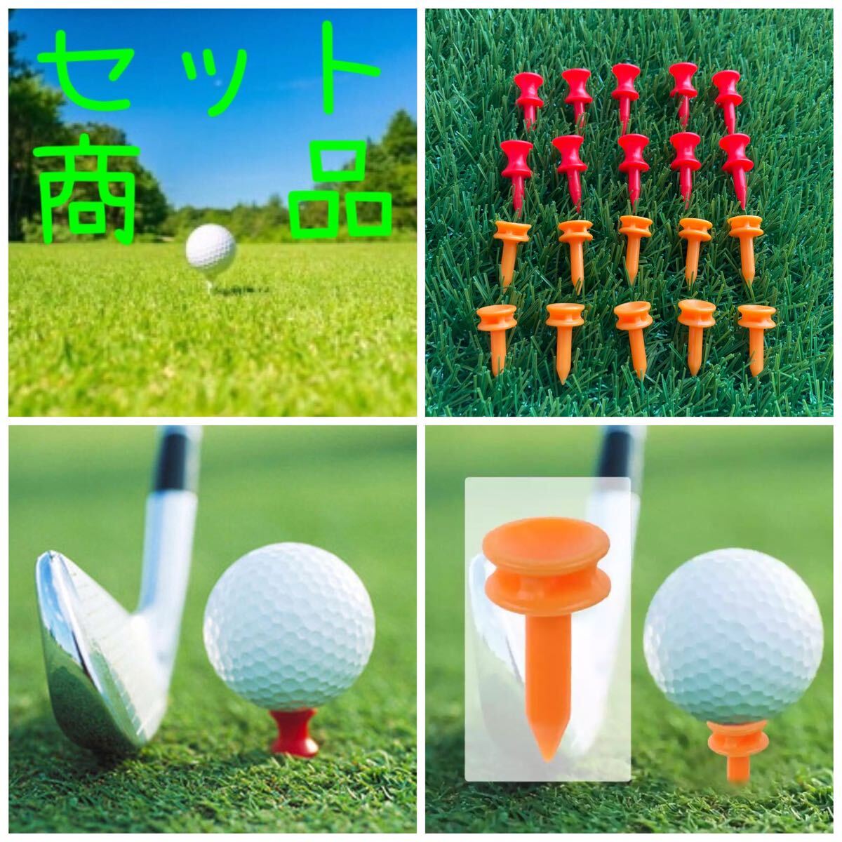 【匿名配送】ショートティー 25mm10本 30mm10本セット 新品!拍卖