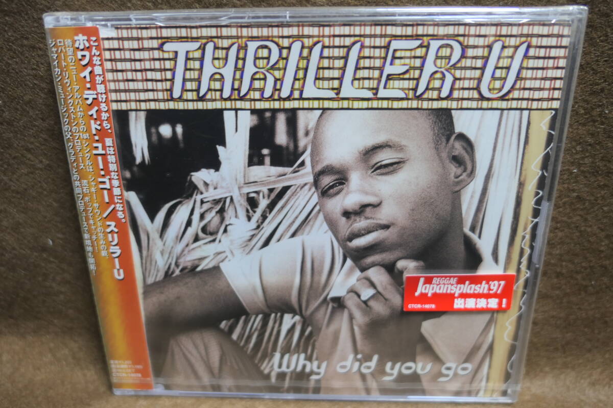 【未開封CD】 スリラー U / THRILLER U / ホワイ・ディド・ユー・ゴー WHY DID YOU GO / CTCR-14078 / REGGAE JAMAICA 拍卖
