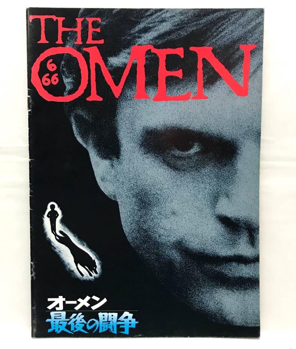映画パンフレット【オーメン 最後の闘争】The Final Conflict/1981年/サム・ニール/ホラー拍卖