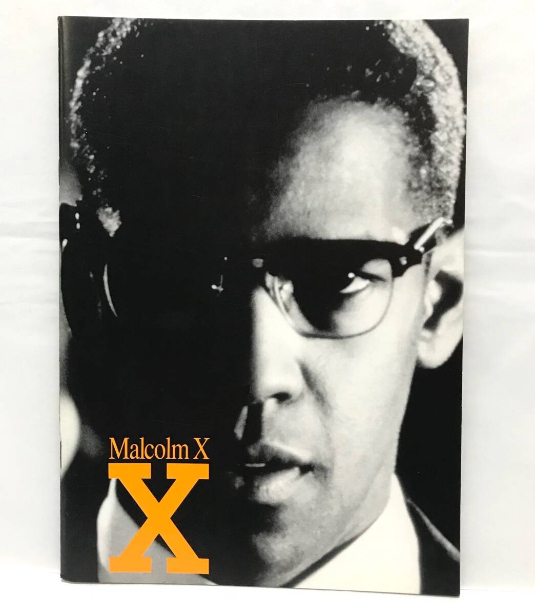 映画パンフレット【マルコムX】Malcolm X/1993年/スパイク・リー/デンゼル・ワシントン拍卖