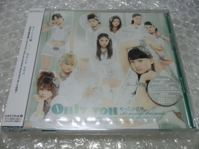 ★新品即決 モーニング娘。 Only you 初回限定C CD+DVD 高橋愛 新垣里沙 道重さゆみ 田中れいな 光井愛佳 鞘師里保 譜久村聖 ハロプロ拍卖