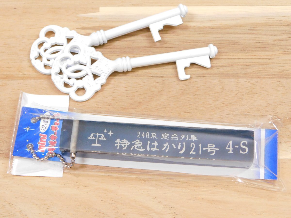 ◆送料\140◆【ミニホテルキーチェーン】※《特急はかり21号 4-S》 レトロ 12星座 てんびん座 天秤座 キーホルダー拍卖