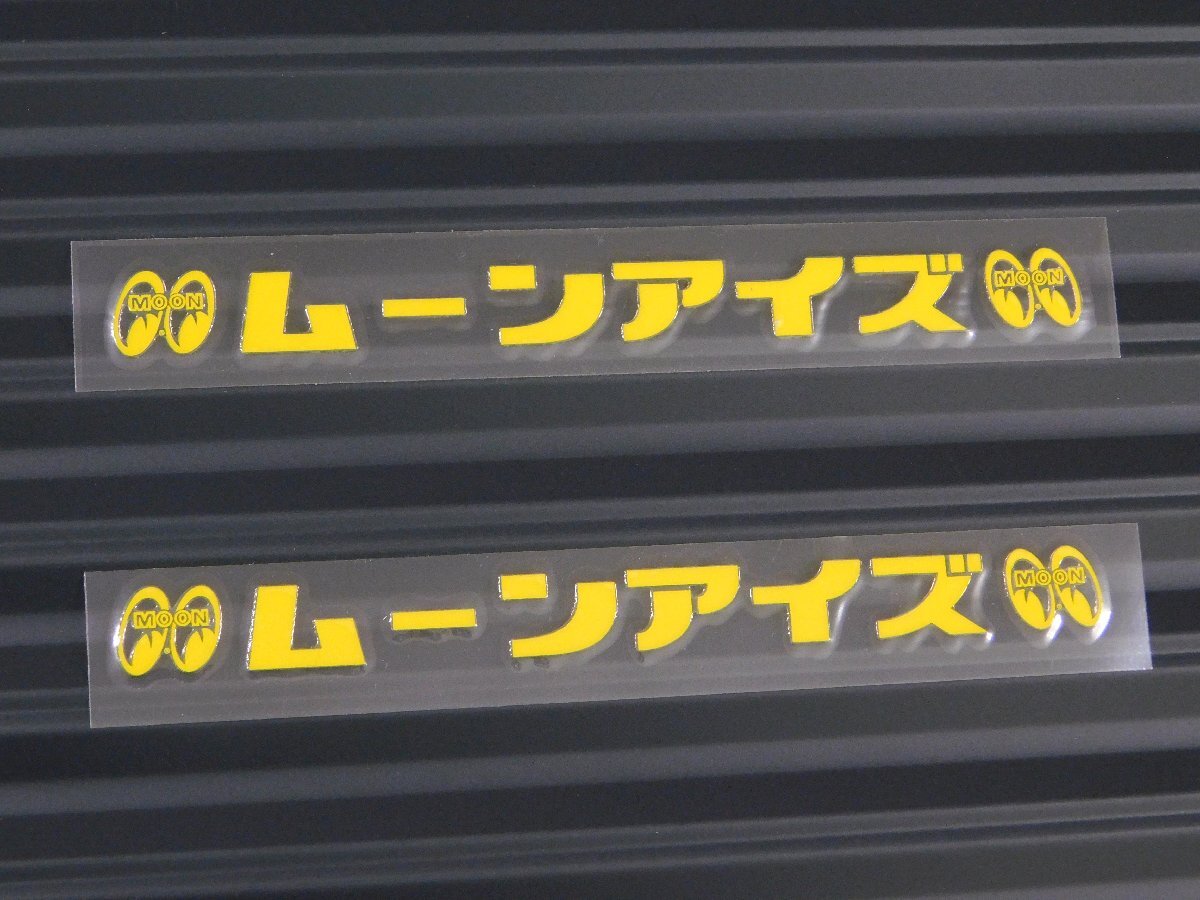 ◆送料\110◆【MOONEYES・ムーンアイズ】※《カタカナステッカー・イエロー / 2枚セット》 DM231YE 転写式 抜きタイプ拍卖