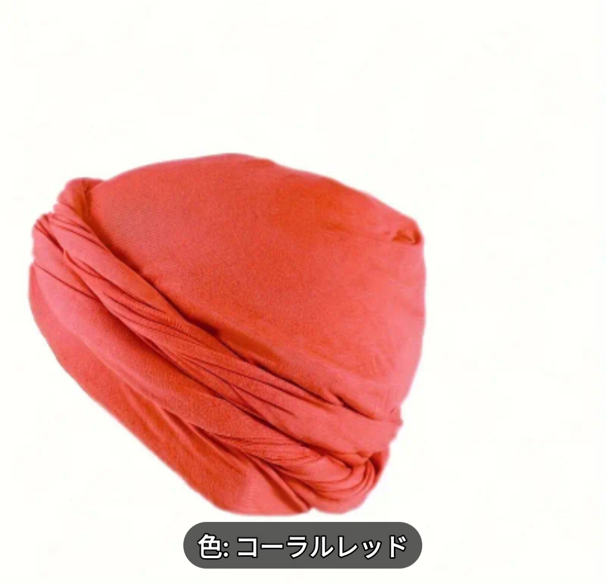 XT238738 コーラルレッド ヒンディーキャップ ターバンハット 男女兼用拍卖