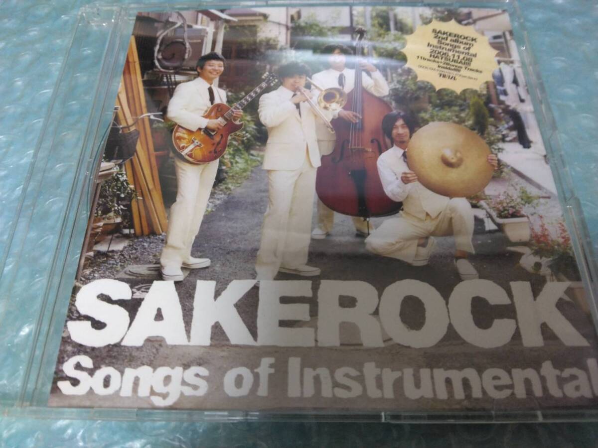 送料込即決 SAKEROCK(サケロック)非売品CD「Songs of Instrumental」別ジャケット仕様/星野源/浜野謙太/伊藤大地/田中馨/中古拍卖