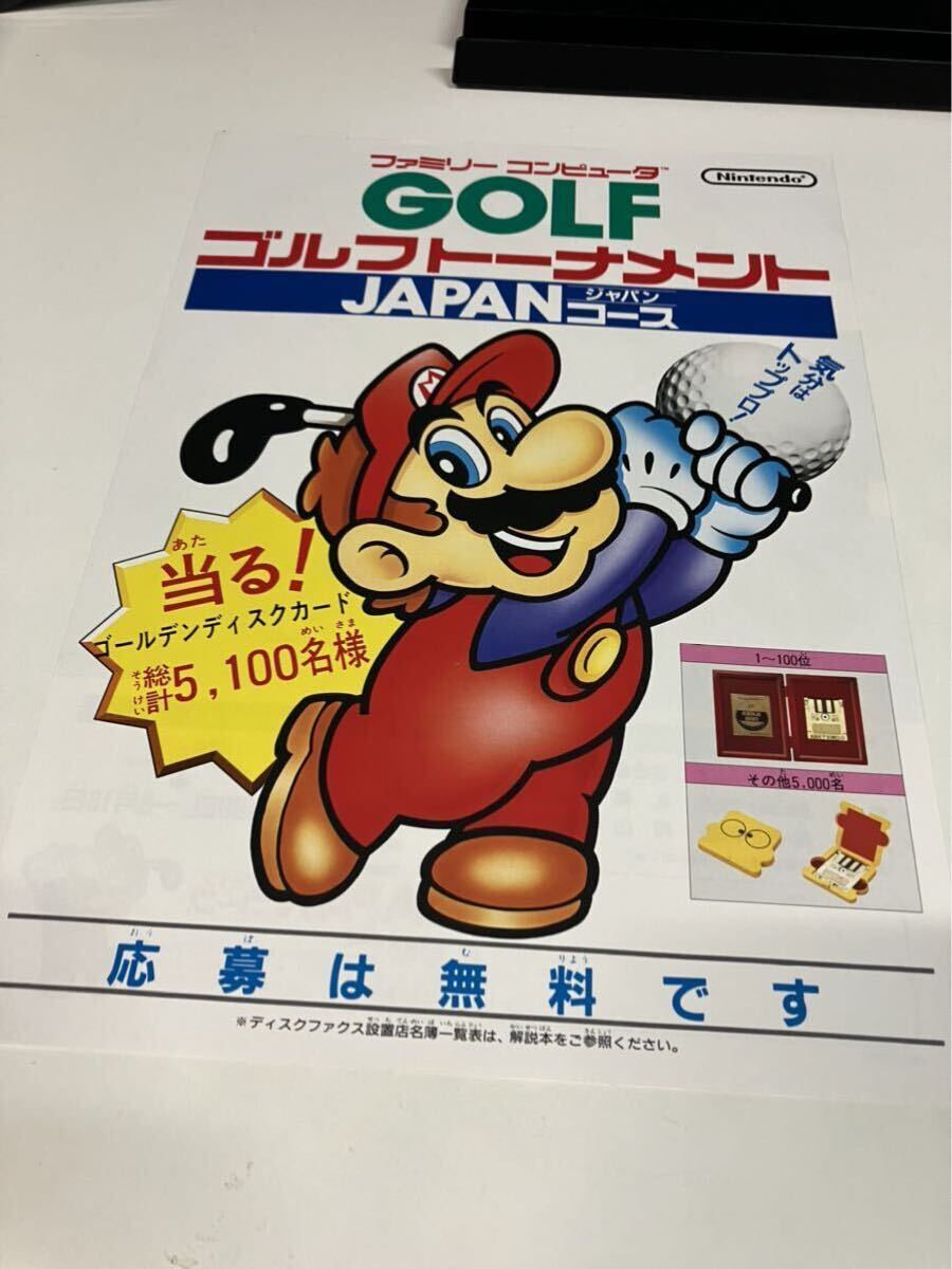 マリオゴルフトーナメント ゴールドカートリッジ 任天堂 チラシ フライヤー カタログ パンフレット 販促 ゲーム ファミコン FC拍卖