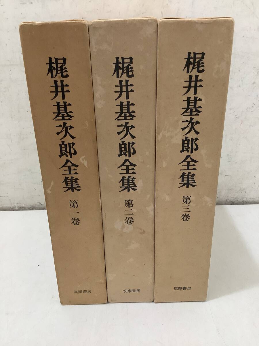 d688 梶井基次郎全集 全3巻 筑摩書房 昭和51年~昭和55年 月報揃 1Ga8拍卖