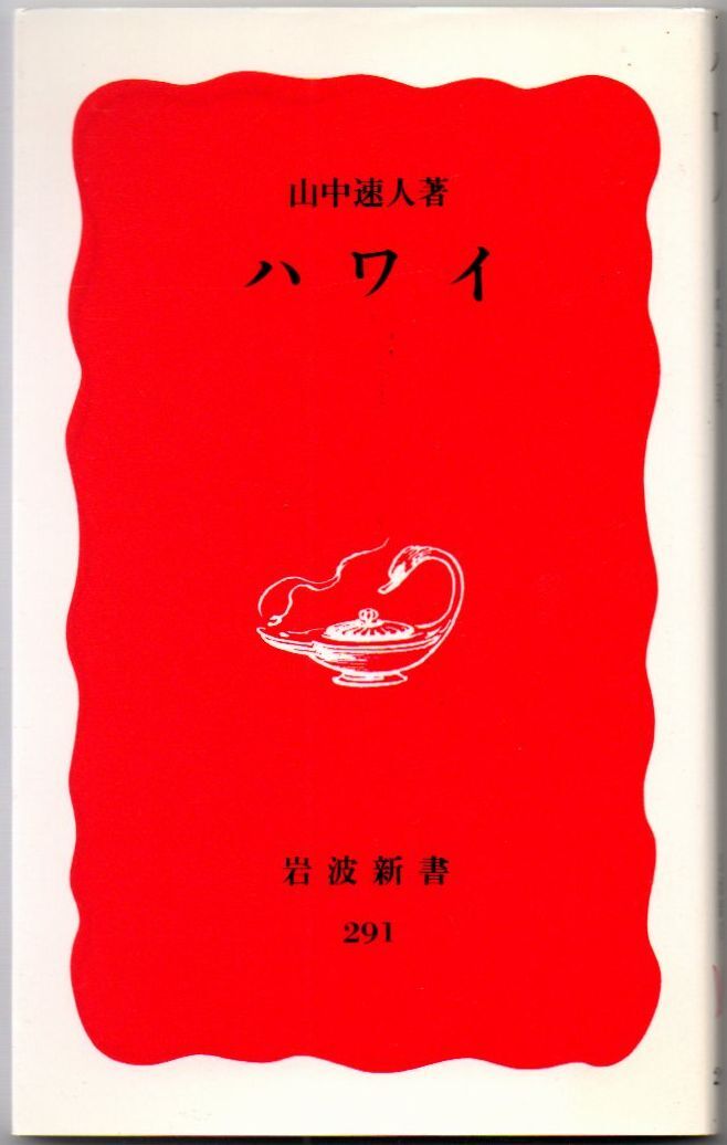 105* 囲碁の力 石井妙子 新書y拍卖