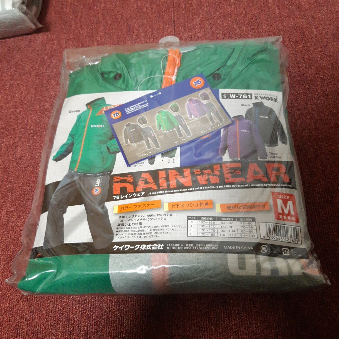 76 レインウェア 雨具 上下セット w-761 Mサイズ拍卖