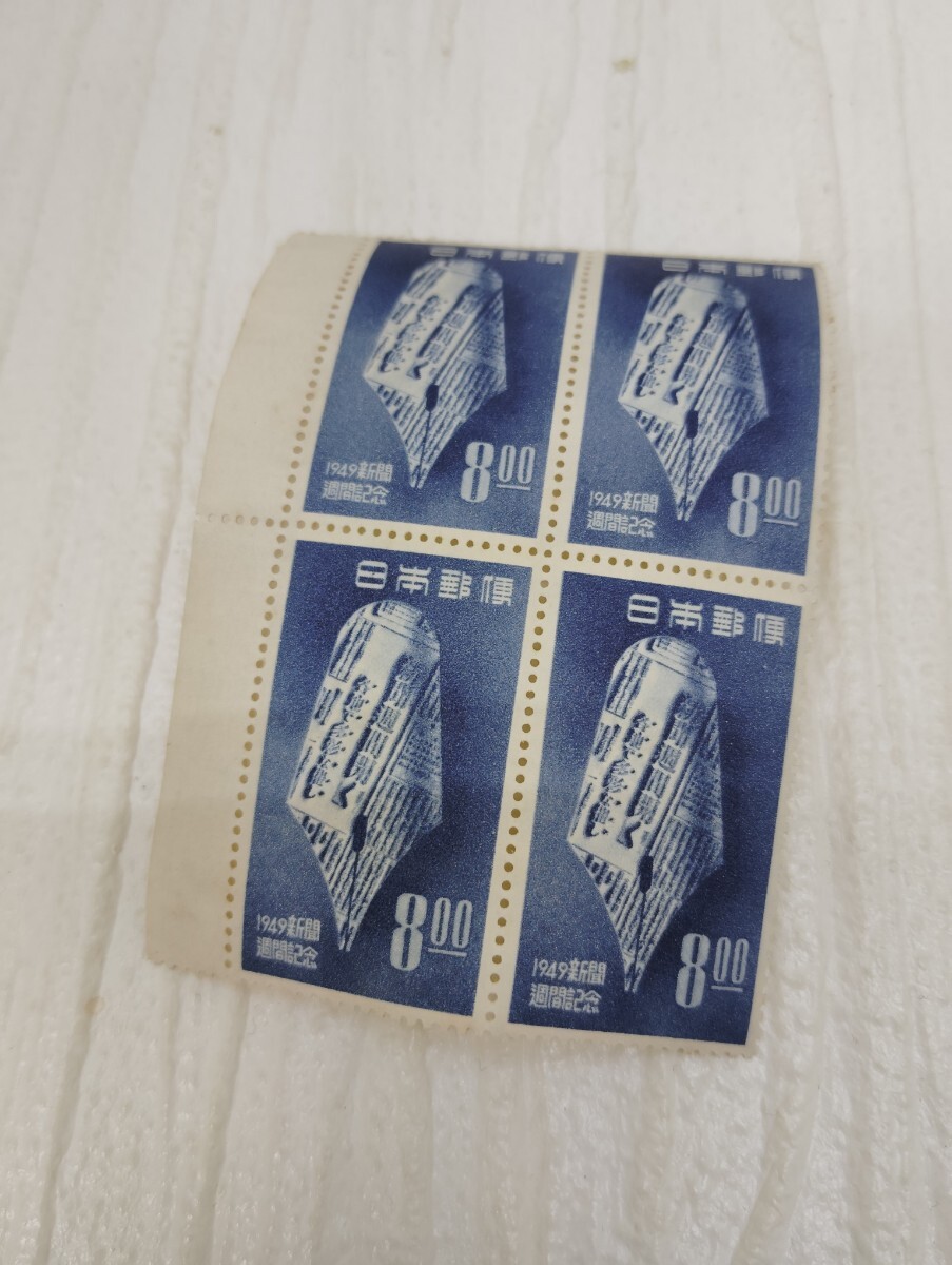 1949新聞週間記念 日本切手 日本郵便 田型 未使用 自宅保管品 拍卖
