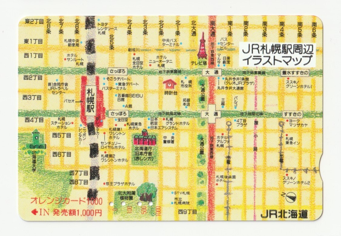 JR北海道オレンジカード1000 JR札幌駅周辺イラストマップ ※使用済拍卖
