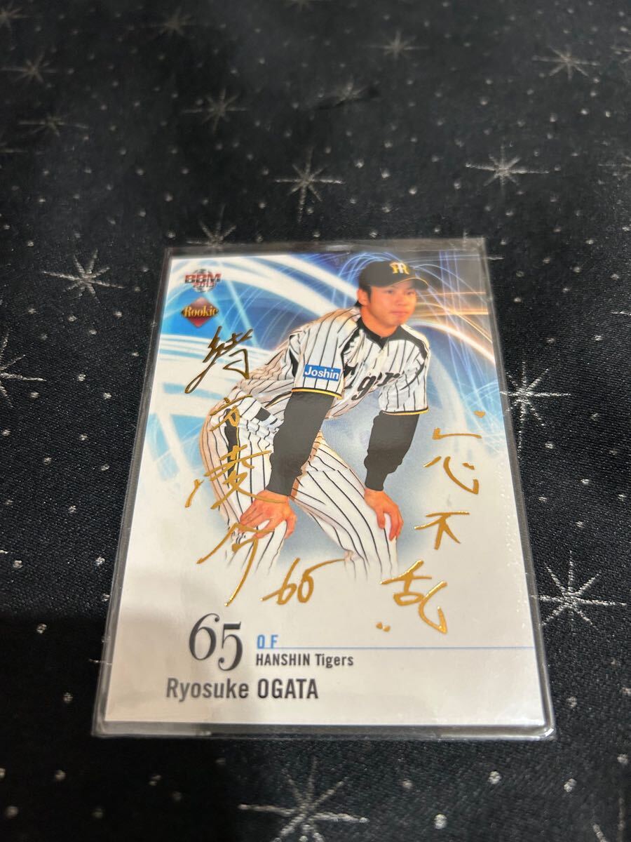 2013RE 緒方凌介 50枚限定 金サイン拍卖