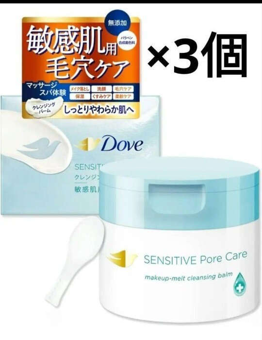 Dove(ダヴ) しっとり毛穴ケア クレンジングバーム 敏感肌用 90g×3個拍卖