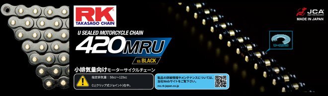 アールケー・ジャパン RKチェーン 420MRU-130 ED.BLACK ブラック(BL420MRU-130)拍卖