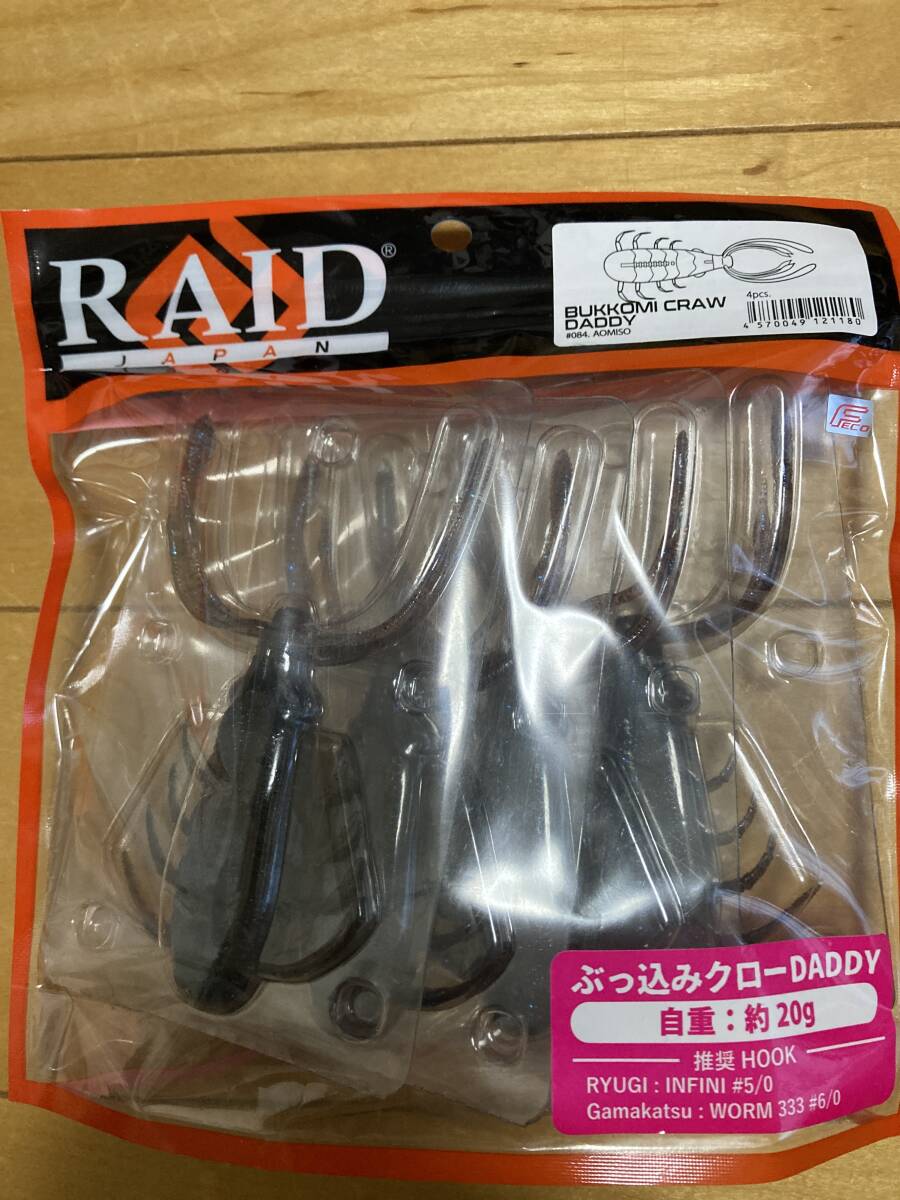 レイドジャパン ブッコミクローダディ アオミソ拍卖