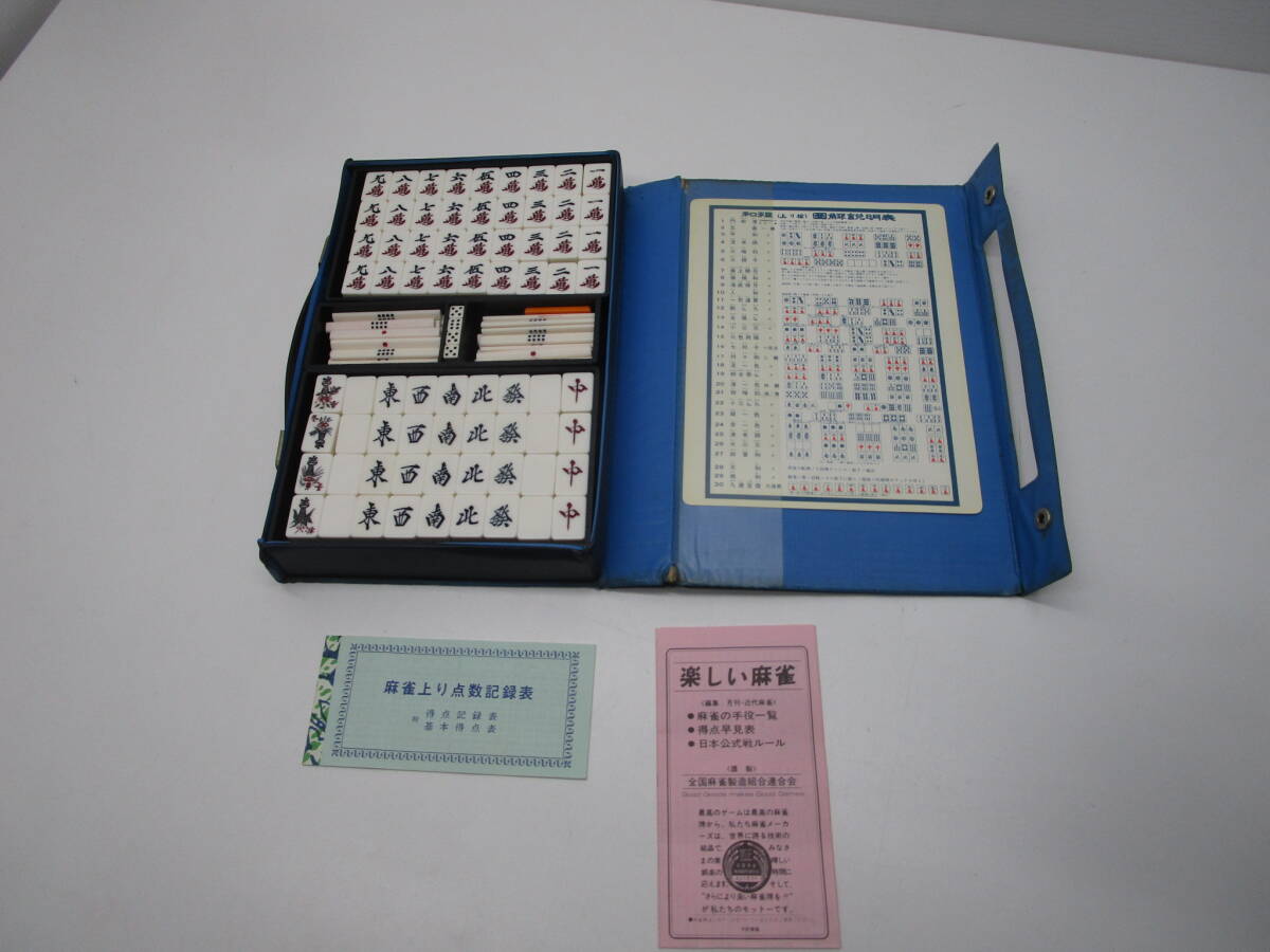 O655★麻雀 昭和レトロ 麻雀セット 麻雀パイ 麻雀牌 レトロ 点棒 サイコロ★中古品拍卖