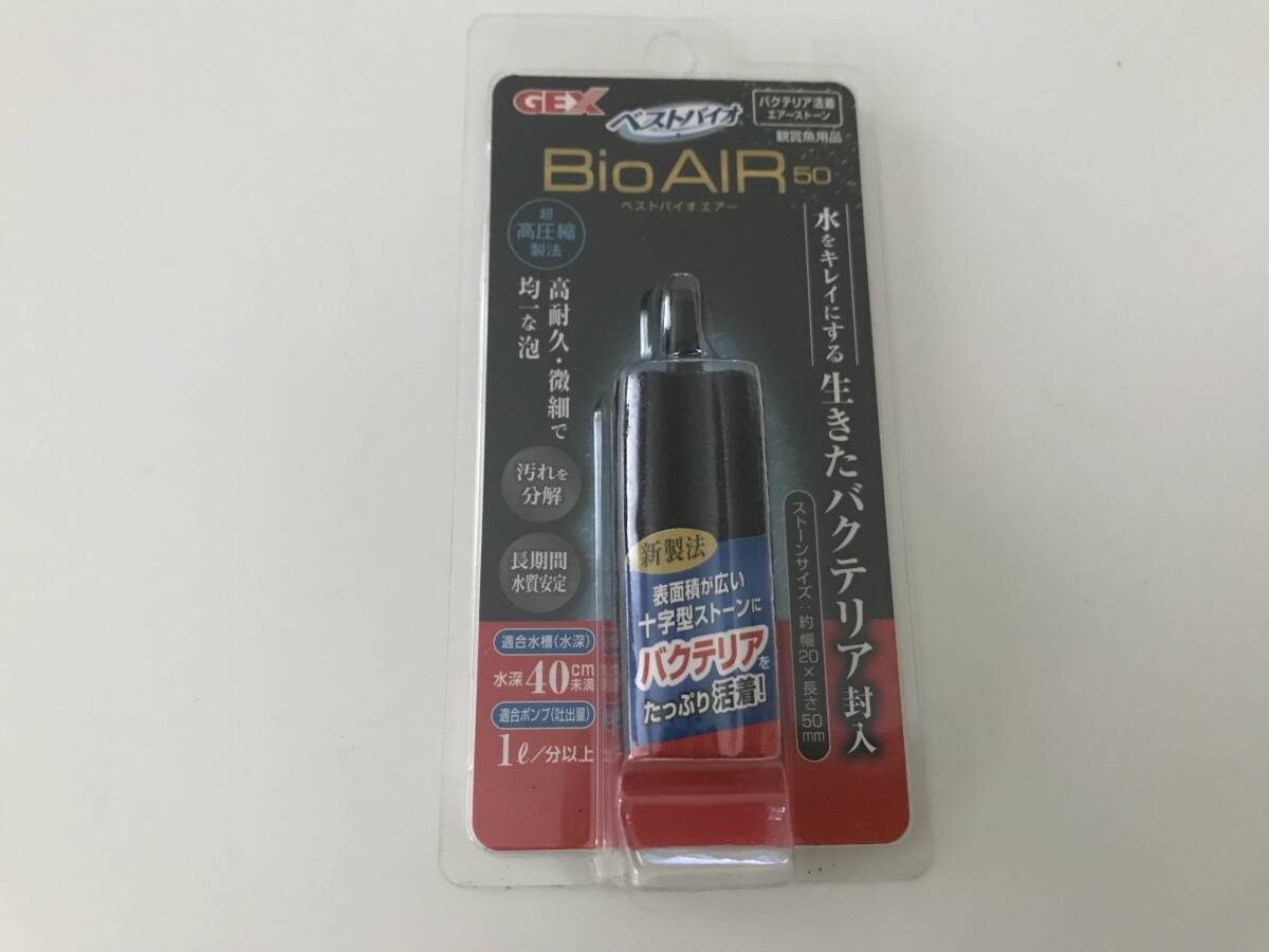 GEX BiO AIR 50 ベストバイオエアー拍卖