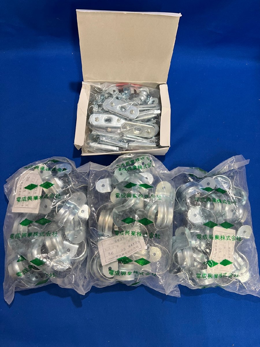 ◇大特価!【95個セット】電成興業 サドル 電気亜鉛めっき仕上げ ( SO28 / SO36 ) サドルベースセット プラグボルト付 ( SBS019 ) 配管資材拍卖