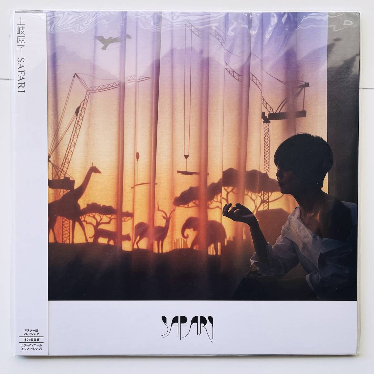 稀少 限定盤 カラー・レコード〔 土岐麻子 - Safari 〕Asako Toki サファリ / 大橋トリオ コラボレーション拍卖