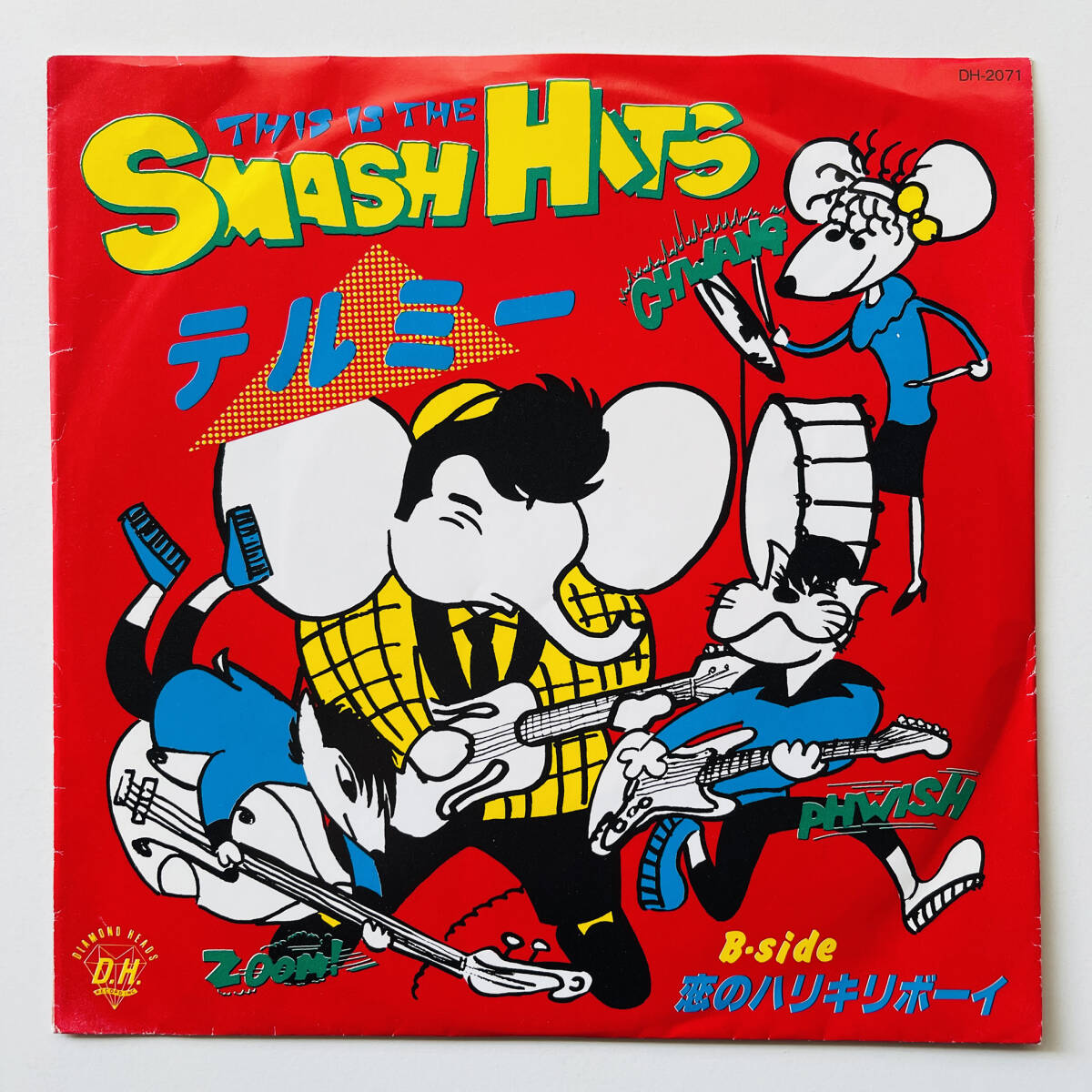 貴重 7インチレコード〔 Smash Hits - テルミー / 恋のハリキリボーイ 〕ネオロカビリー拍卖