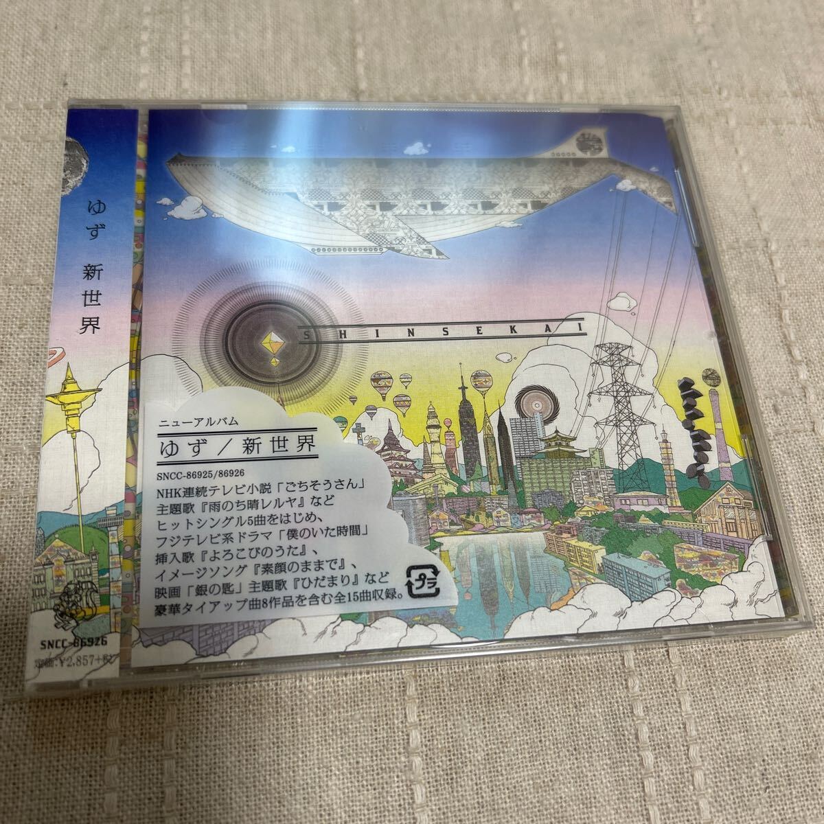 CD ゆず / 新世界 通常盤拍卖