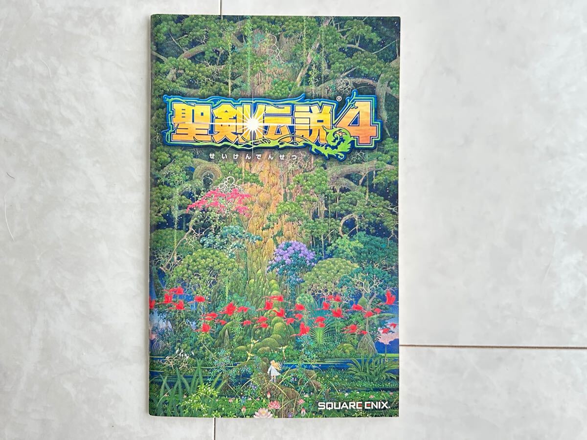 聖剣伝説4 スクエアエニックス 説明書 プレステ SONY ps拍卖