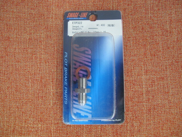 SWAGE-LINE(スウェッジライン) バイク キャリパーアダプター 10mm-1.25 SWAGE ステンレス ETP322拍卖
