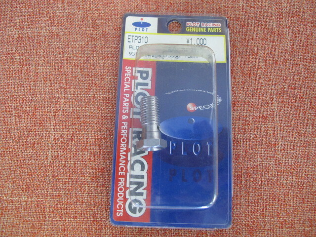 SWAGE-LINE (スウェッジライン ステンレス) BANJOボルト 10mm-1.25 シングルSwageステンレス ETP310拍卖