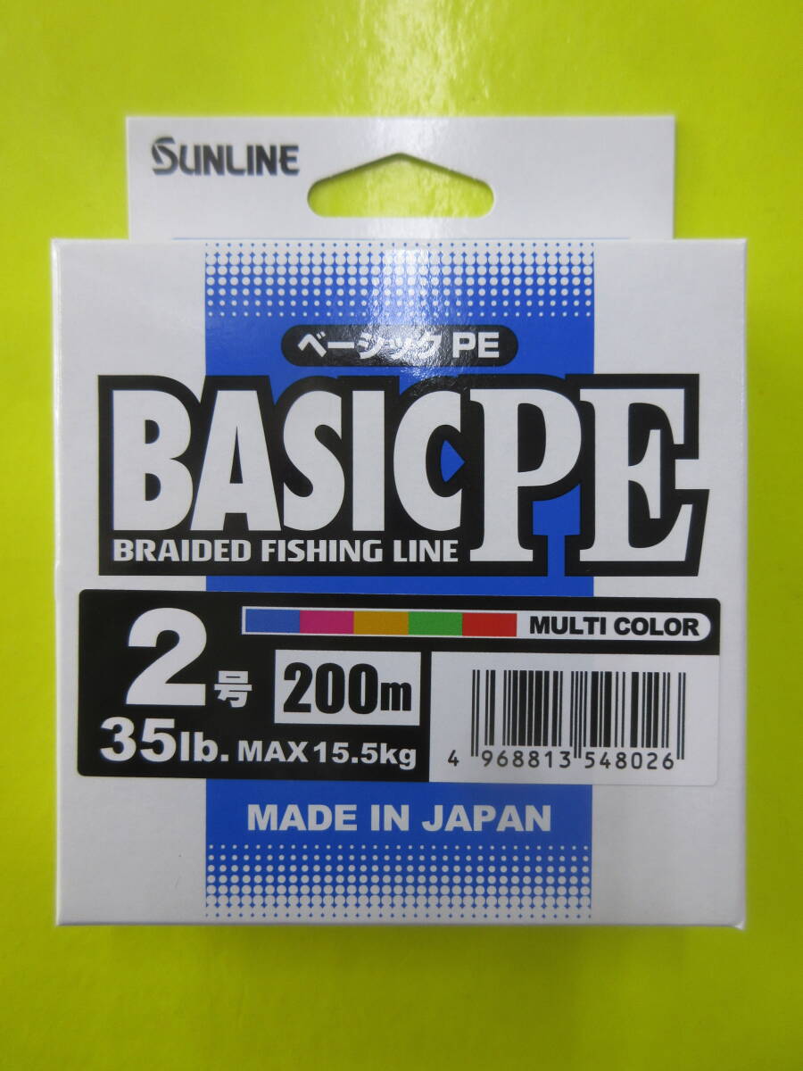 サンライン ベーシックPE 2号200m 35LB 15.5kg マルチカラー拍卖