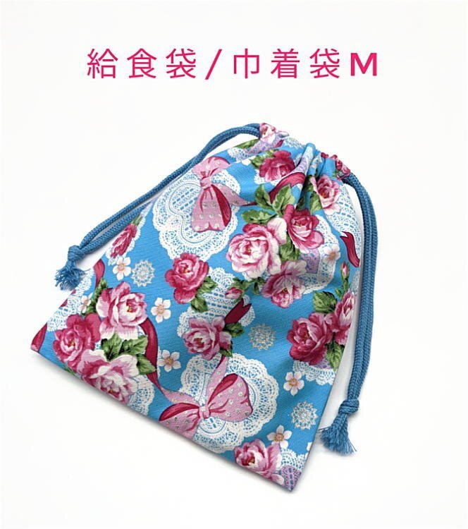 給食袋・巾着袋M【バラ&リボン柄 ライトブルー】マチ無し 日本 製 ランチ袋 ナフキン入れ ポーチ コップ袋 入園 入学 薔薇 ローズ 花拍卖