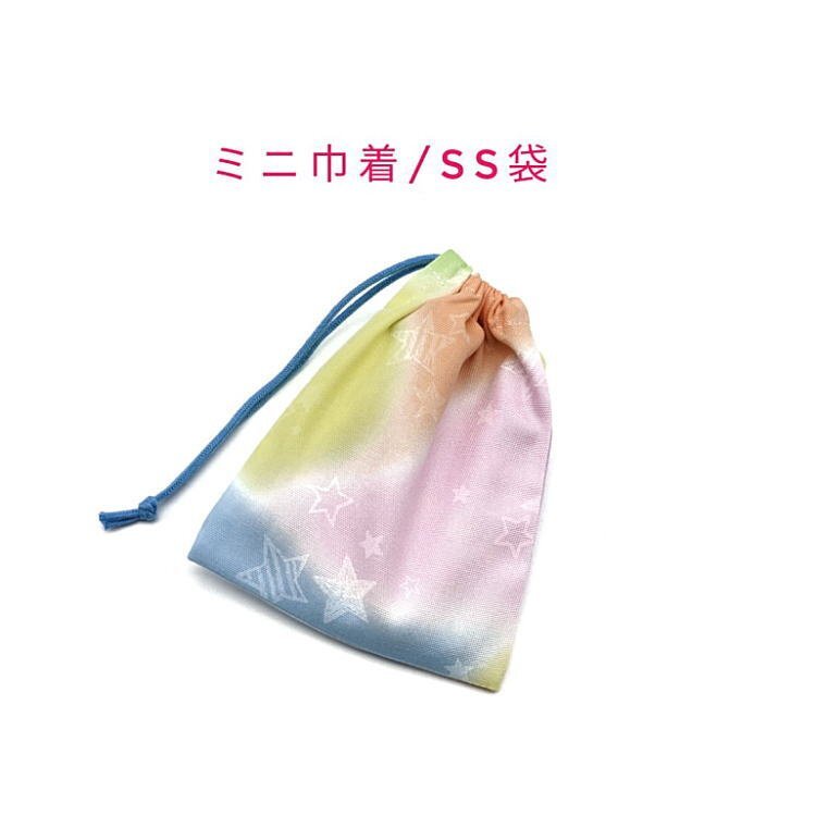ミニ巾着袋・SS袋【レインボー柄 パステル】マチ無し 日本製 巾着 ポーチ 小分け袋 小物入れ プレゼント 星 スター グラデーション拍卖