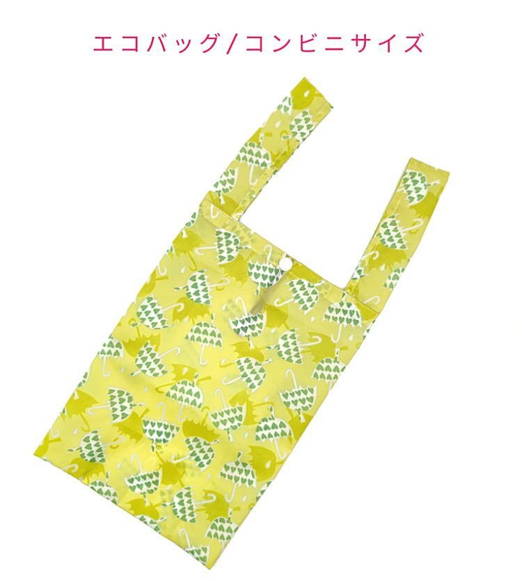 エコバッグ・コンビニサイズ【撥水加工 アンブレラ柄 グリーン】マイバッグ 買い物バッグ レジ カゴ 折りたたみ 小さめ 傘 カサ 雨拍卖
