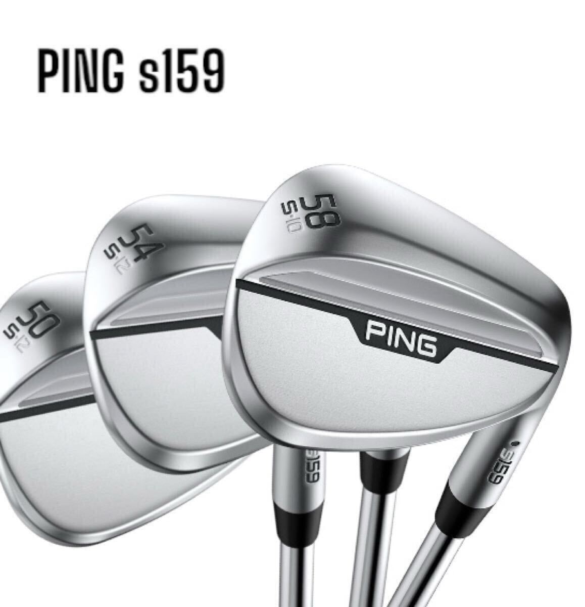 PING ピンs159 WEDGE ウェッジ 3本セット #50-12 #54-12 #58-10 Z-Z115拍卖