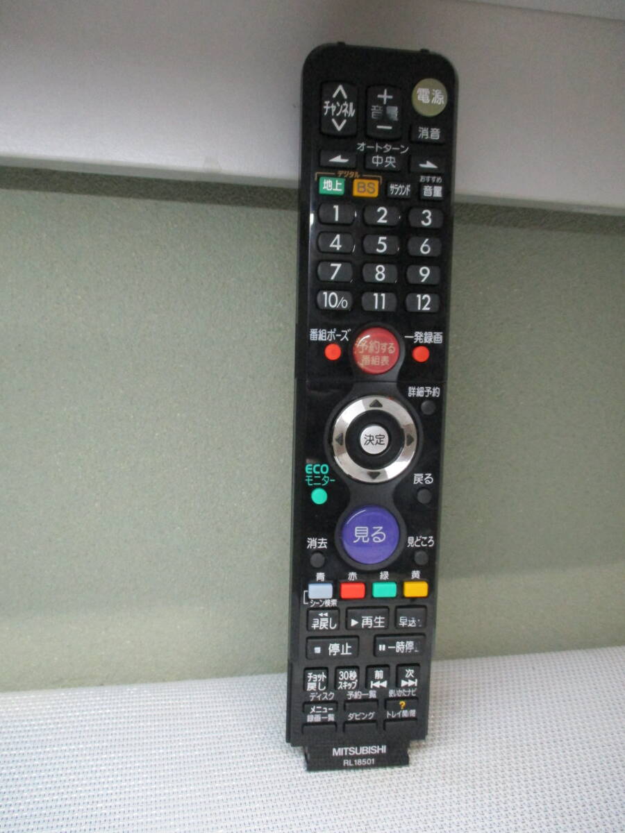 RL-18501 MITSUBISHI 三菱テレビリモコン拍卖