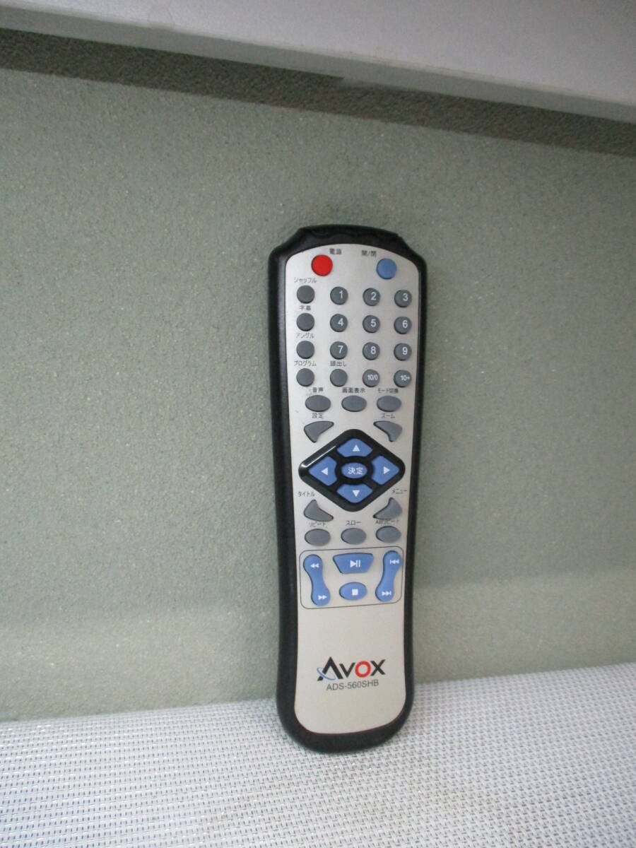 アボックス AVOX リモコン ADS-560SHB DVDプレーヤーリモコン 拍卖